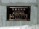 azuma-hibridge405.jpg